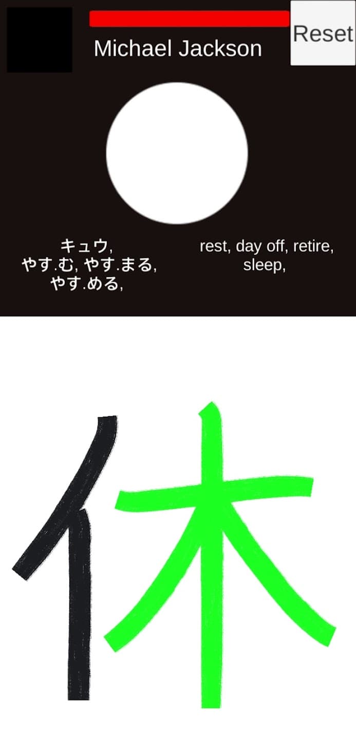 Shodo Master